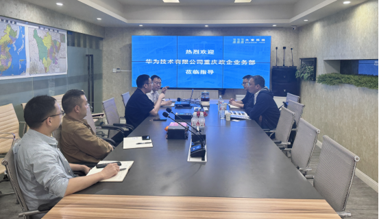 大寬科技與華為重慶政企業(yè)務(wù)部舉行交流合作會