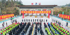廣西河池至貴州荔波高速公路：連接夢(mèng)想與現(xiàn)實(shí)的紐帶